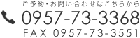 お電話はこちら