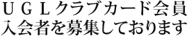 雲仙ゴルフクラグ正会員入会者を募集しております